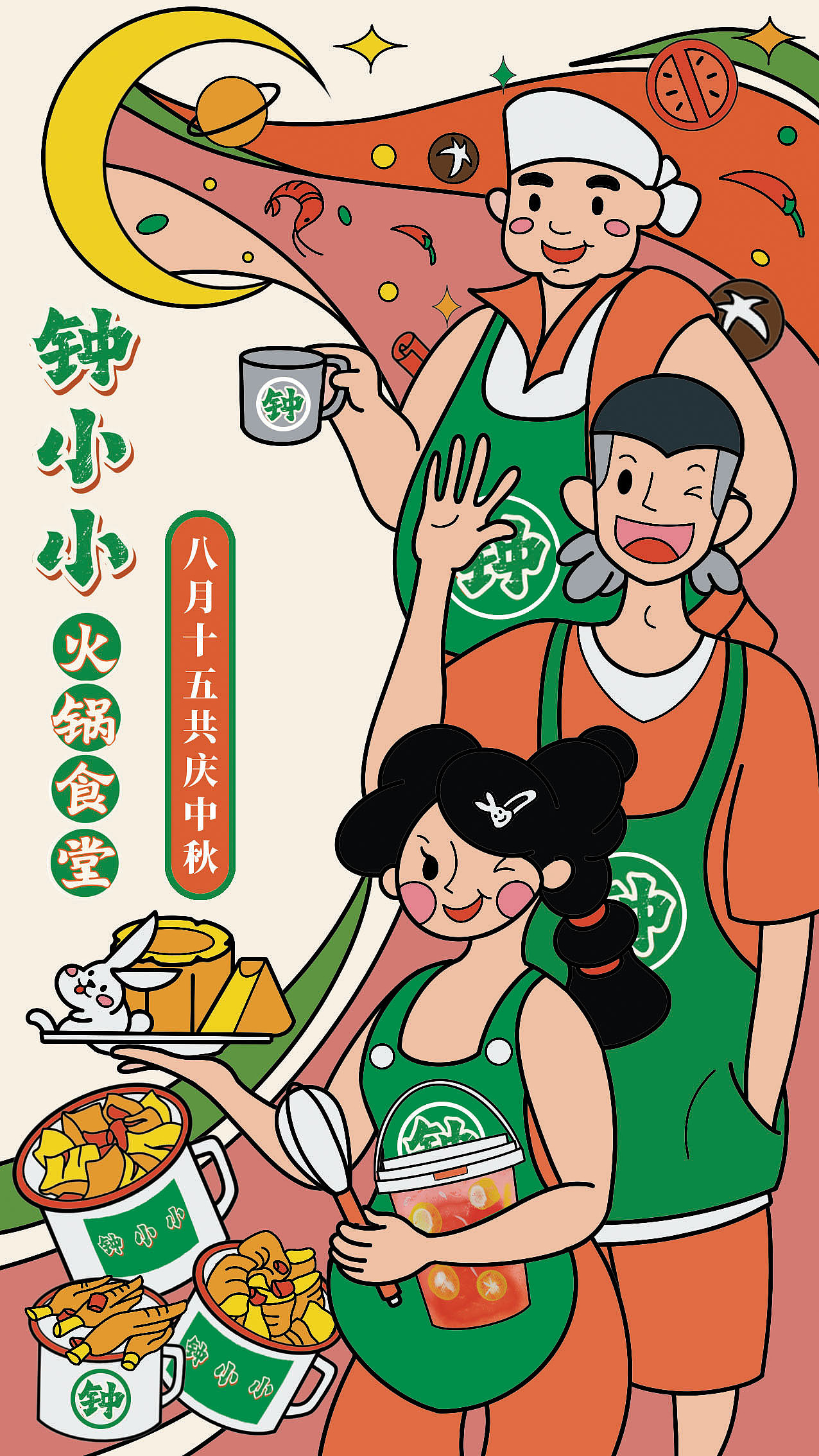 中秋佳节（图ZMzE1MzU0ODIw） - 海报 - 站酷设计师杨萌娜设计工作室原创素材 - 站酷ZCOOL