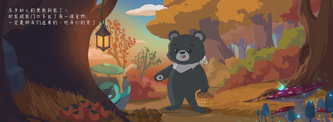 關(guān)于秋天的繪本（圖ZMzIzNTA0OTEy） - 繪本 - 站酷設(shè)計(jì)師協(xié)同效應(yīng)研究所原創(chuàng)素材 - 站酷ZCOOL