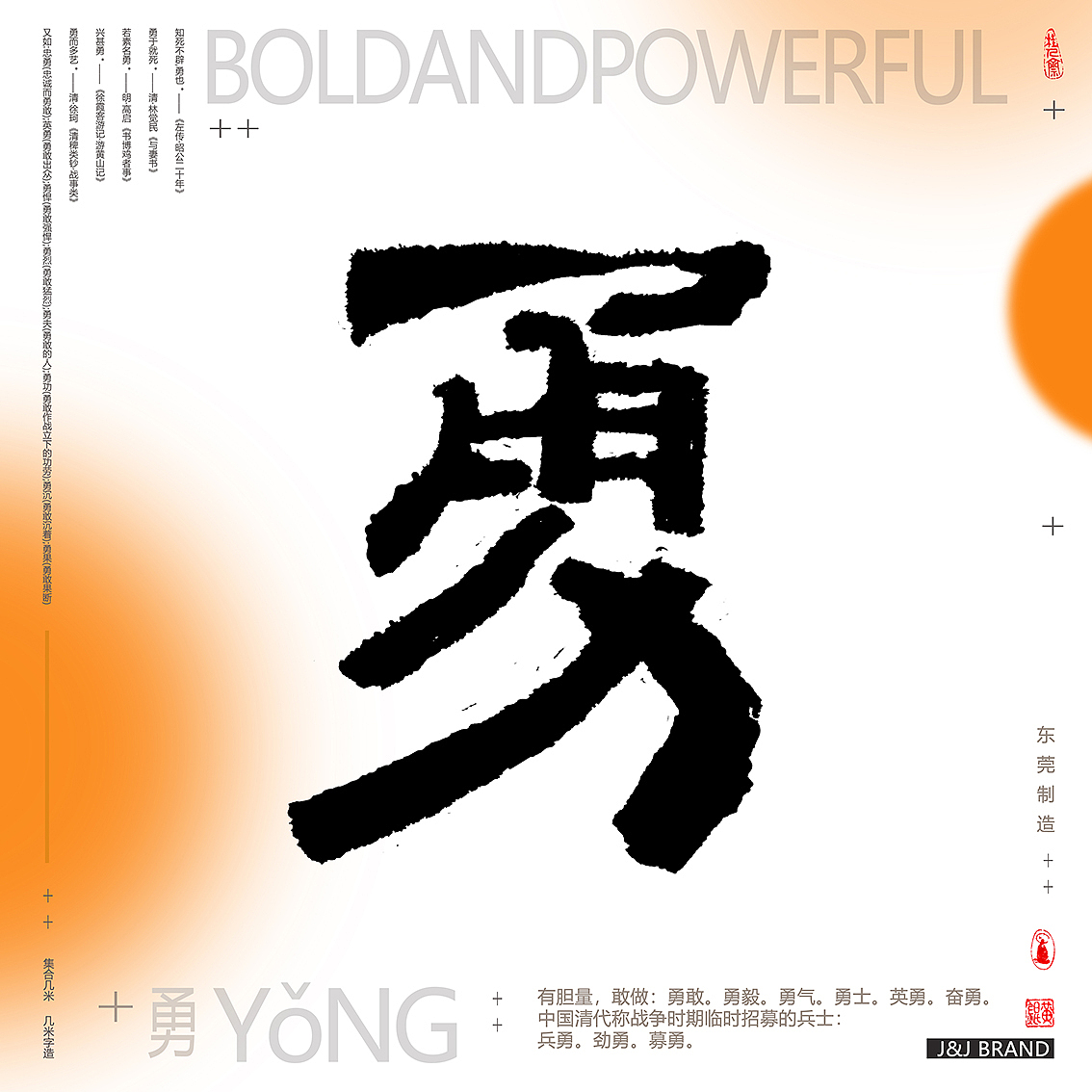 走几个（图ZMzA4MjI3MDky） - 字体/字形 - 站酷设计师几米字造原创素材 - 站酷ZCOOL