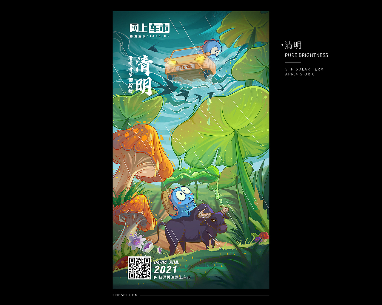 2021年度24节气插画 | CHESHI（图ZMzAwNTI2NDUy） - 艺术插画 - 站酷设计师潘潘大老潘原创素材 - 站酷ZCOOL