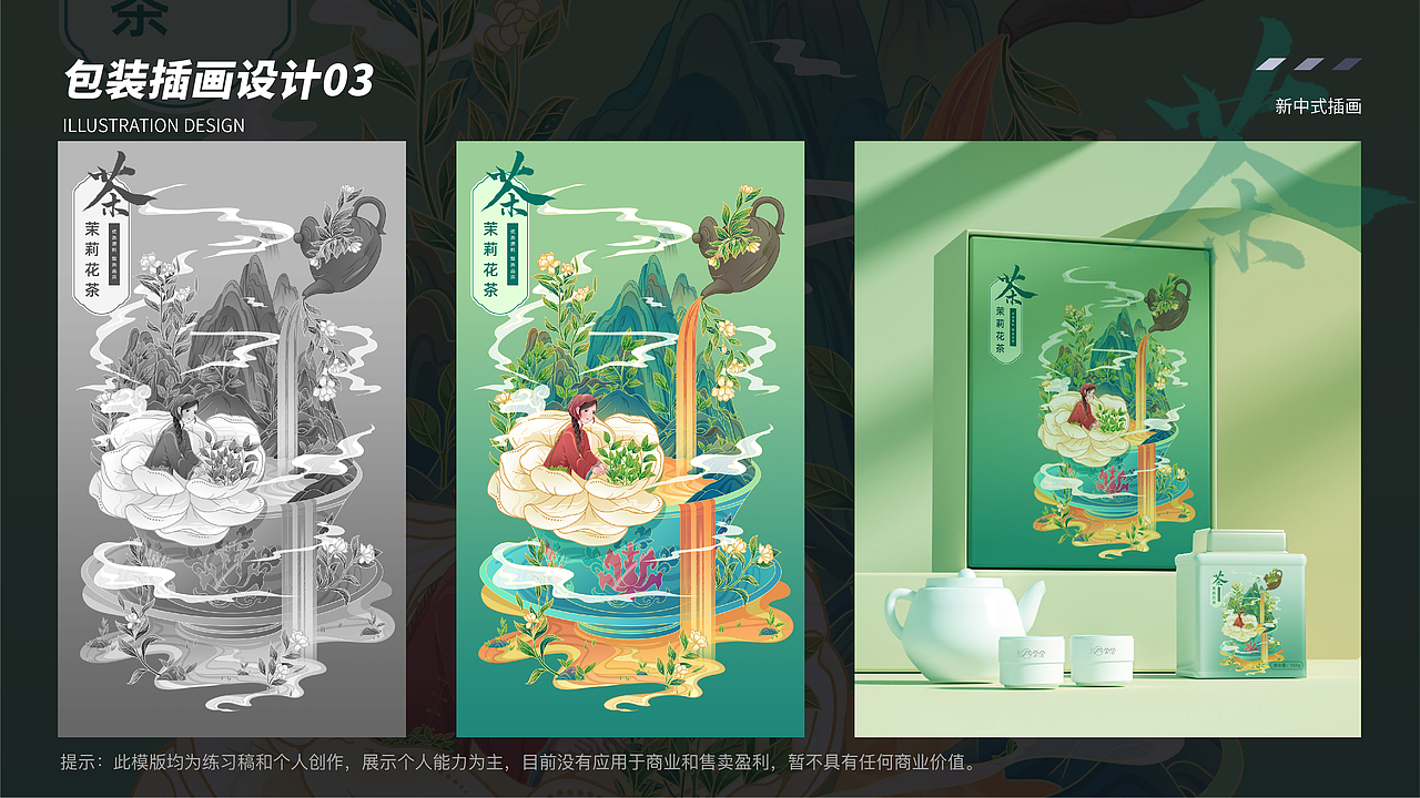 UI设计作品集（图ZMzM0NzEzNTYw） - 交互/UE - 站酷设计师插画师三三原创素材 - 站酷ZCOOL