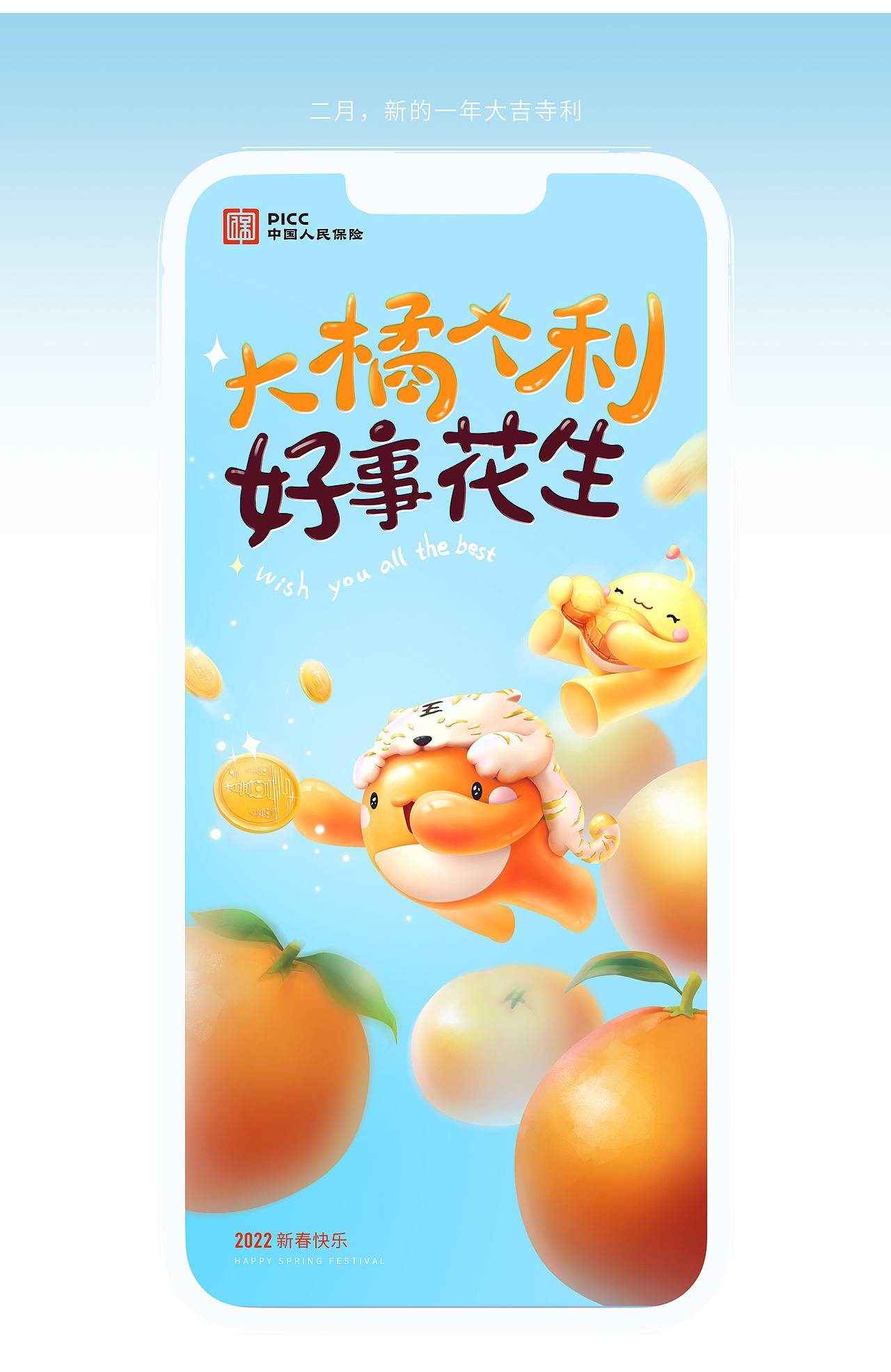 IP运营插画 2022.1-2023.3月签壁纸海报汇总（图ZMzQyNjQwMTc2） - 商业插画 - 站酷设计师饮光君原创素材 - 站酷ZCOOL