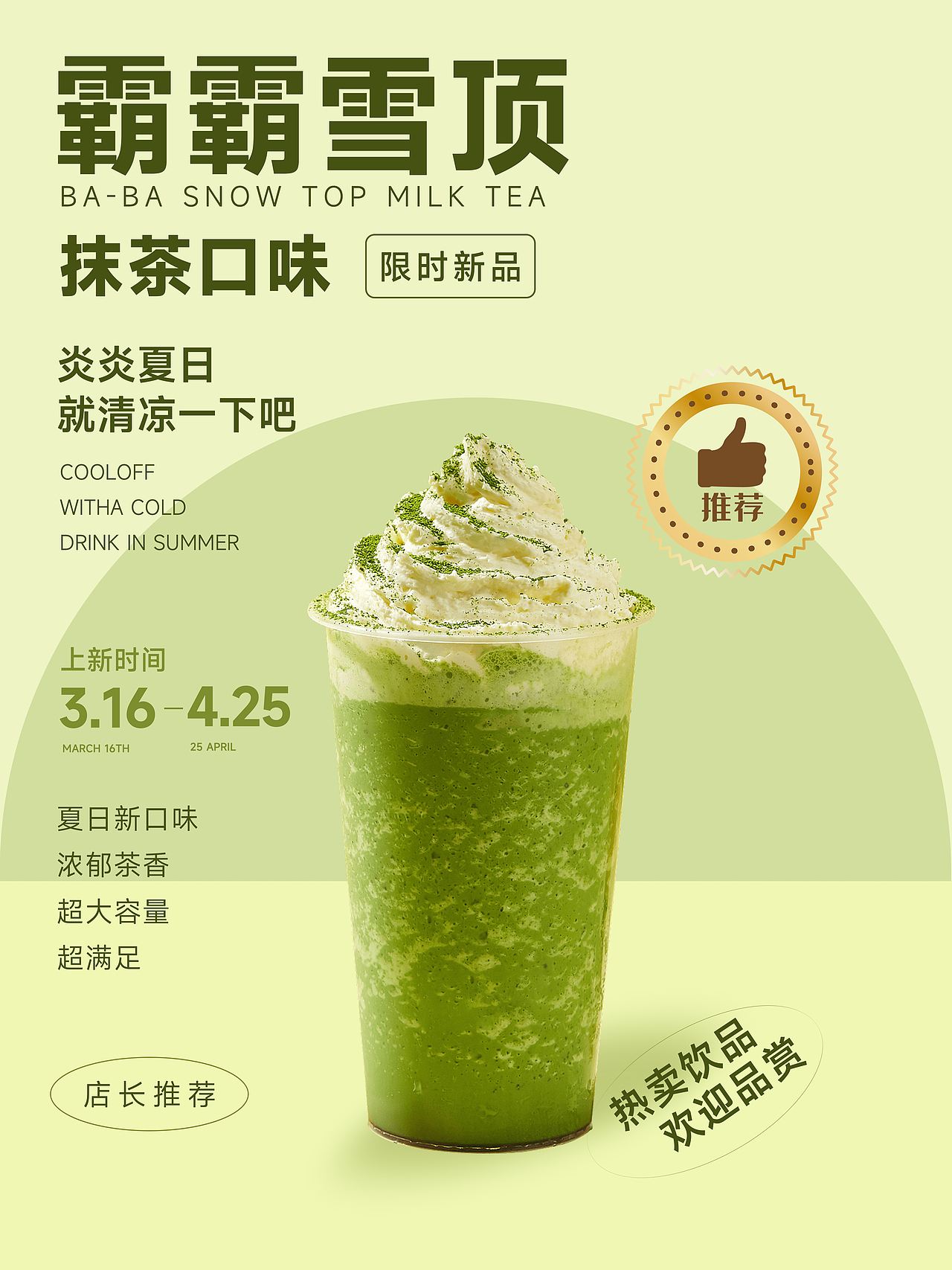 霸霸雪顶（图ZMzQ2MDIzNzAw） - 海报 - 站酷设计师设计师小祁原创素材 - 站酷ZCOOL