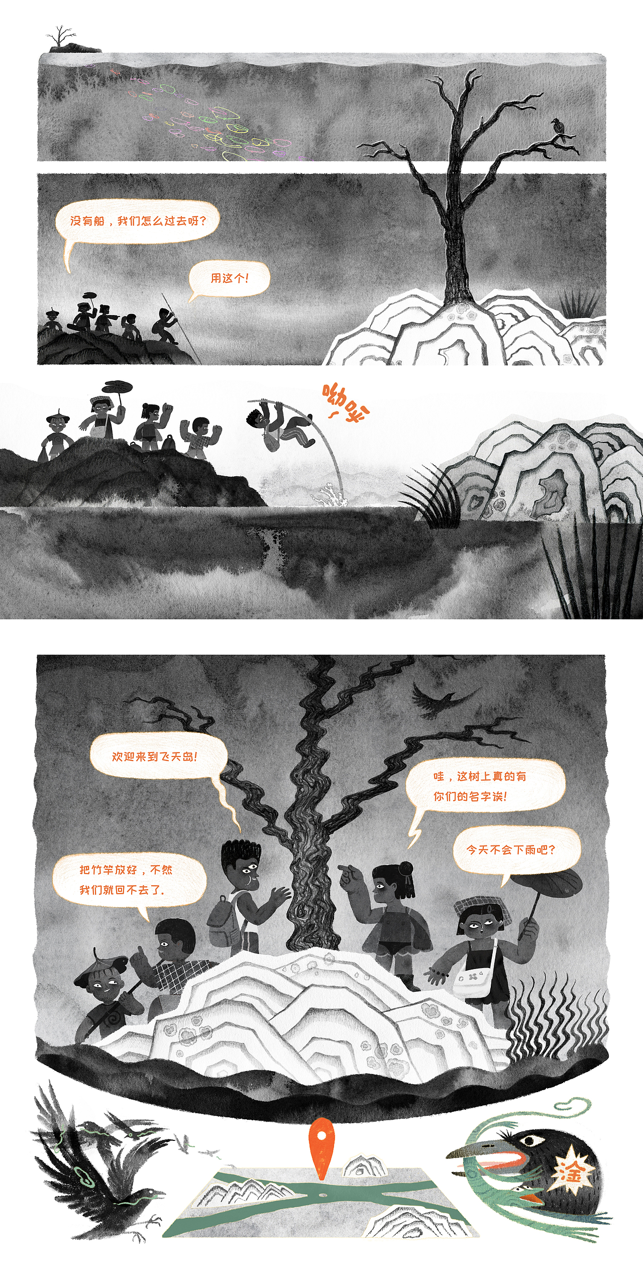 漫画《异变》(图ZMjk2Mzg2NDQw) - 短篇/格漫 - 站酷设计师Tx灼灼原创素材 - 站酷ZCOOL