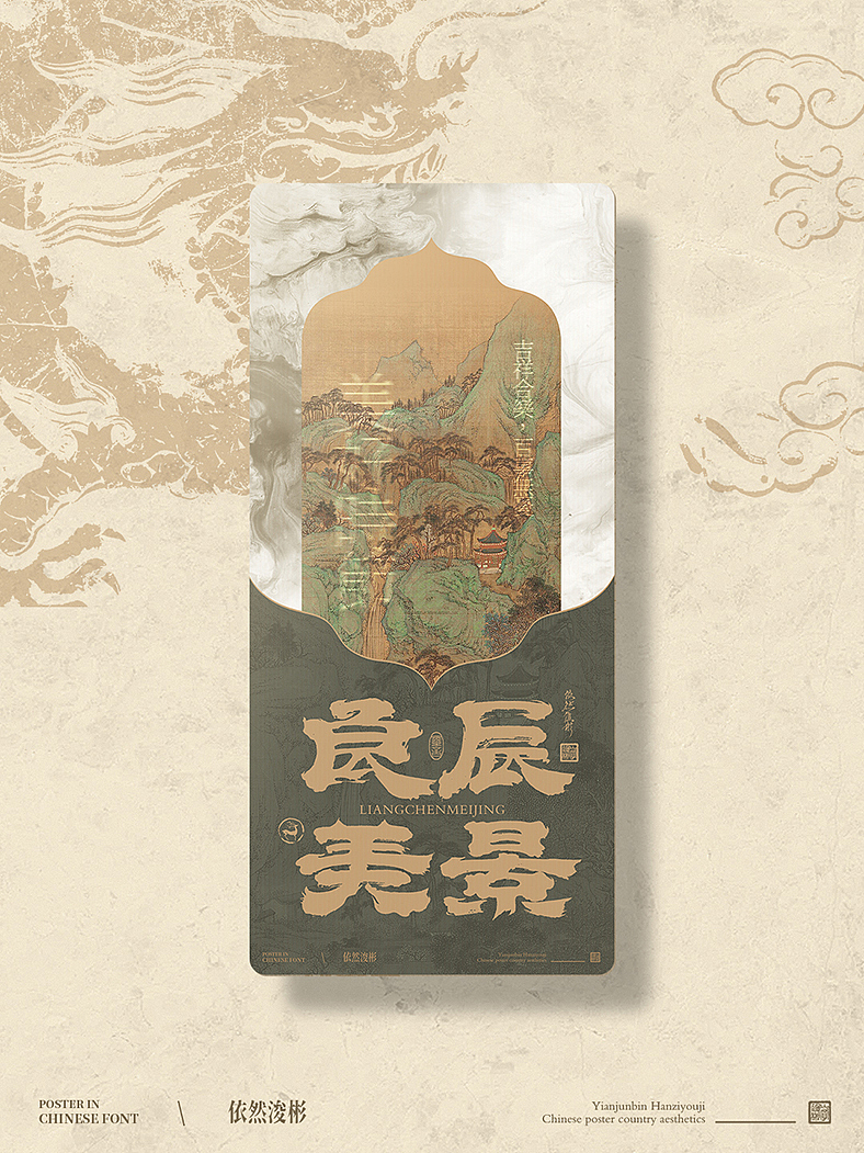 汉字之美 | 书法字探索记（图ZMzY1MTQ3Mzg0） - 字体/字形 - 站酷设计师依然浚原创素材 - 站酷ZCOOL