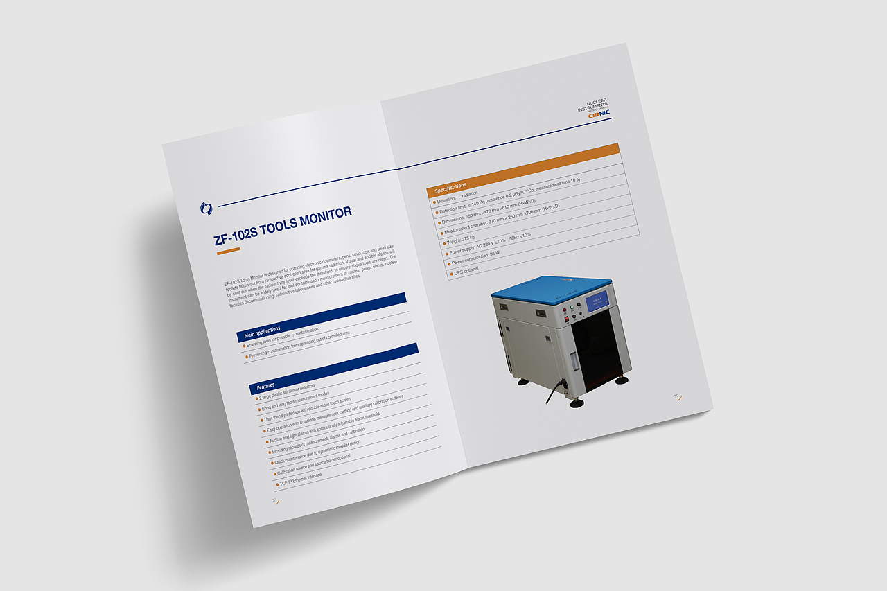 环境监测产品画册设计