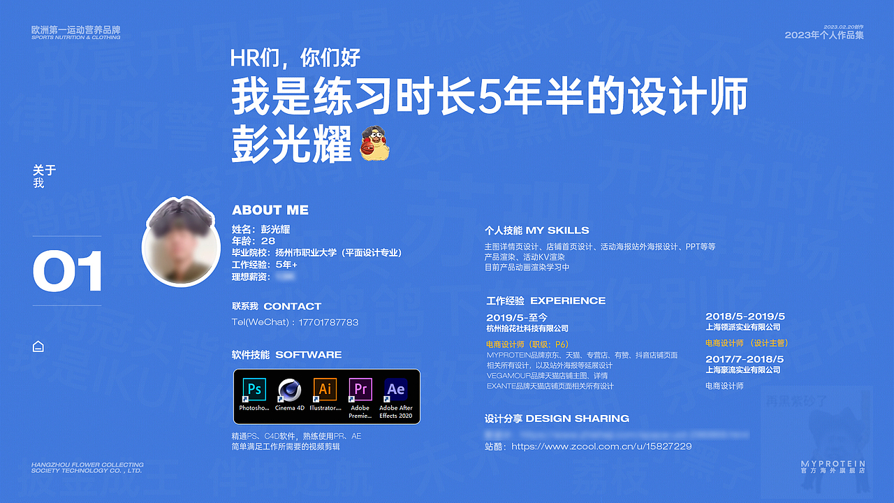 离职啦 我的个人作品集