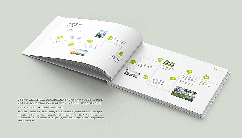 餐饮画册I定制画册I宣传画册I原创设计I艺之光设计分享（图ZMzMzNDY4MzY0） - 书籍/画册 - 站酷设计师艺之光设计原创素材 - 站酷ZCOOL