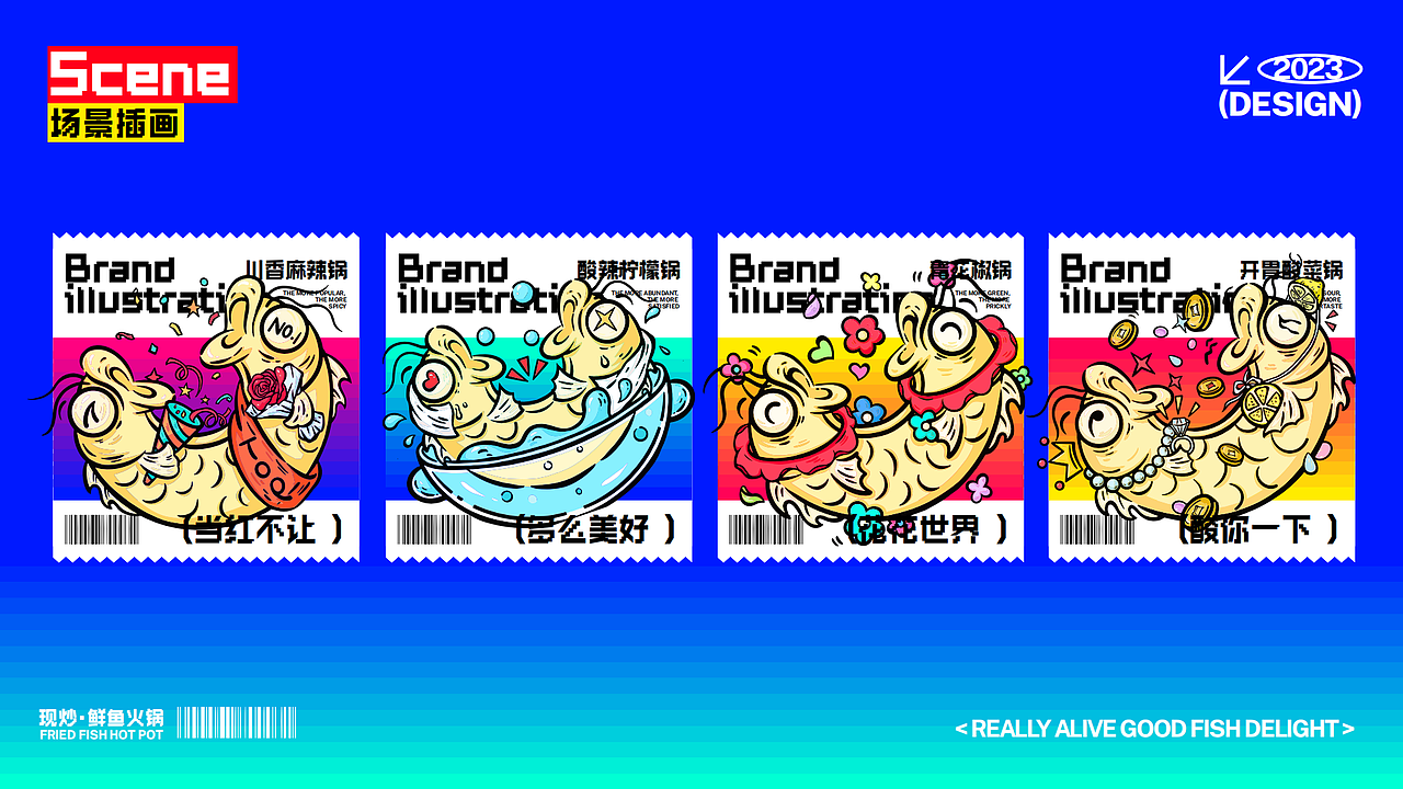 好鱼悦·现炒鲜鱼火锅 | 品牌视觉形象设计(图ZMzU0NzkxMzAw) - 品牌 - 站酷设计师ZR子然设计原创素材 - 站酷ZCOOL