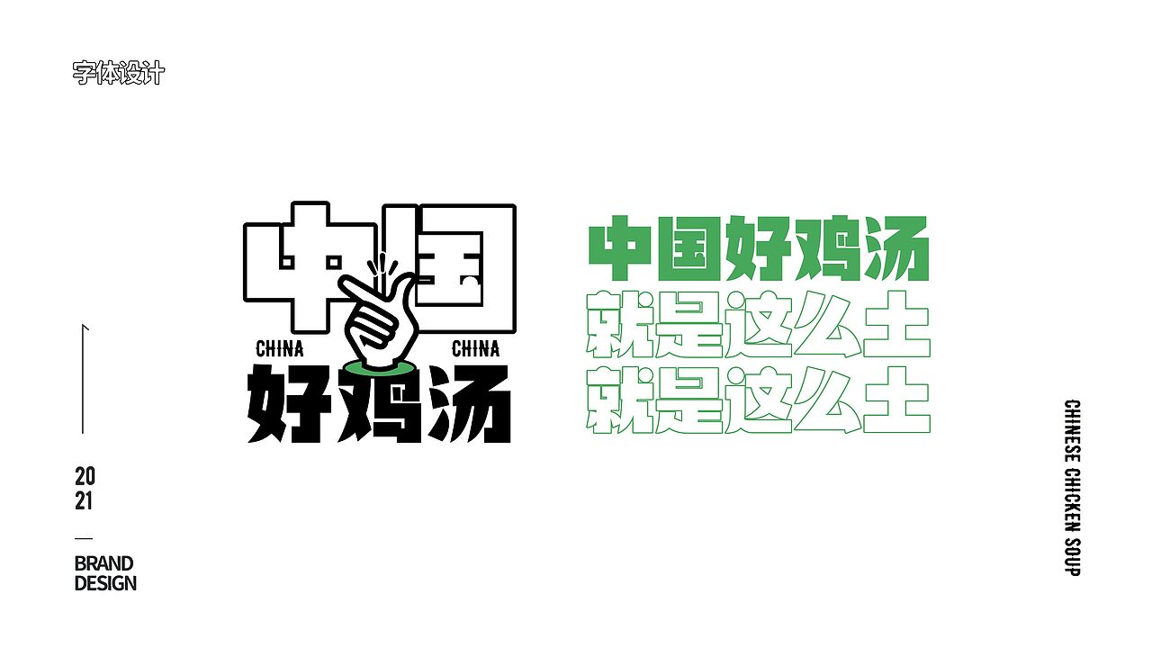 老乡鸡丨鸡汤杯视觉形象方案（图ZMzI4NjEzOTgw） - 包装 - 站酷设计师欢迎光临品牌设计原创素材 - 站酷ZCOOL