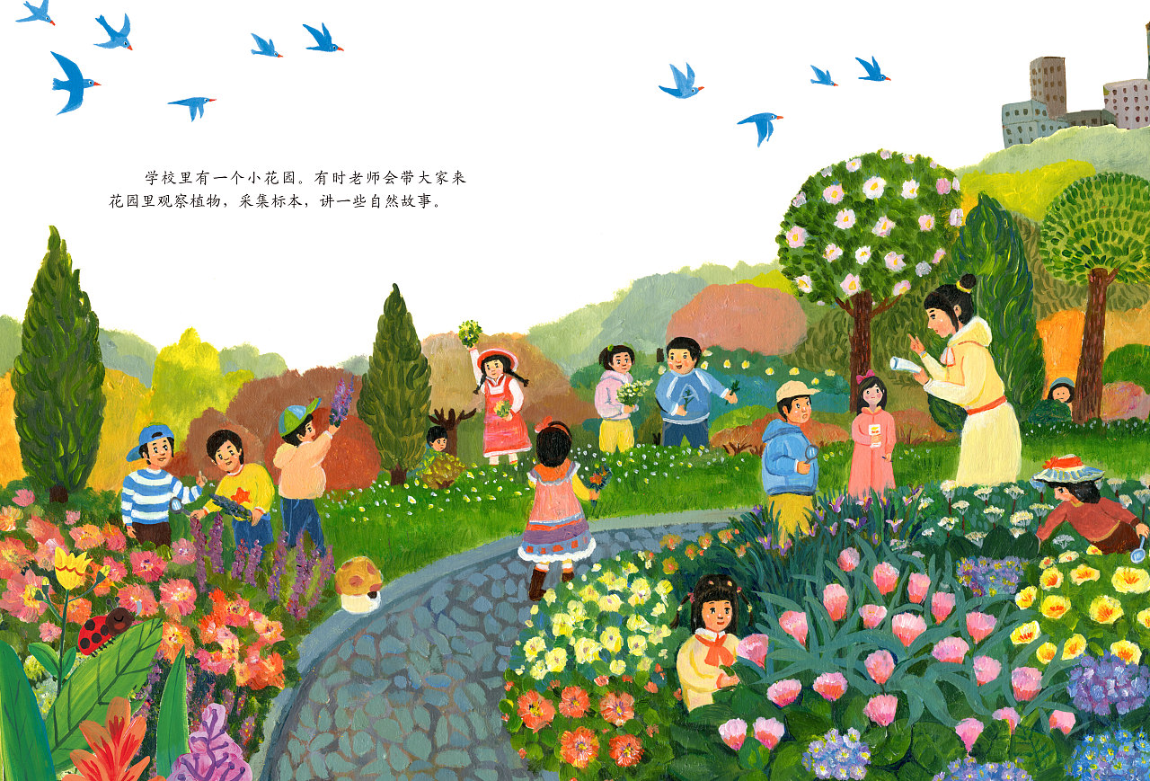空中花园（图ZMzQ2NjI2Njk2） - 绘本 - 站酷设计师卢瑞娜原创素材 - 站酷ZCOOL
