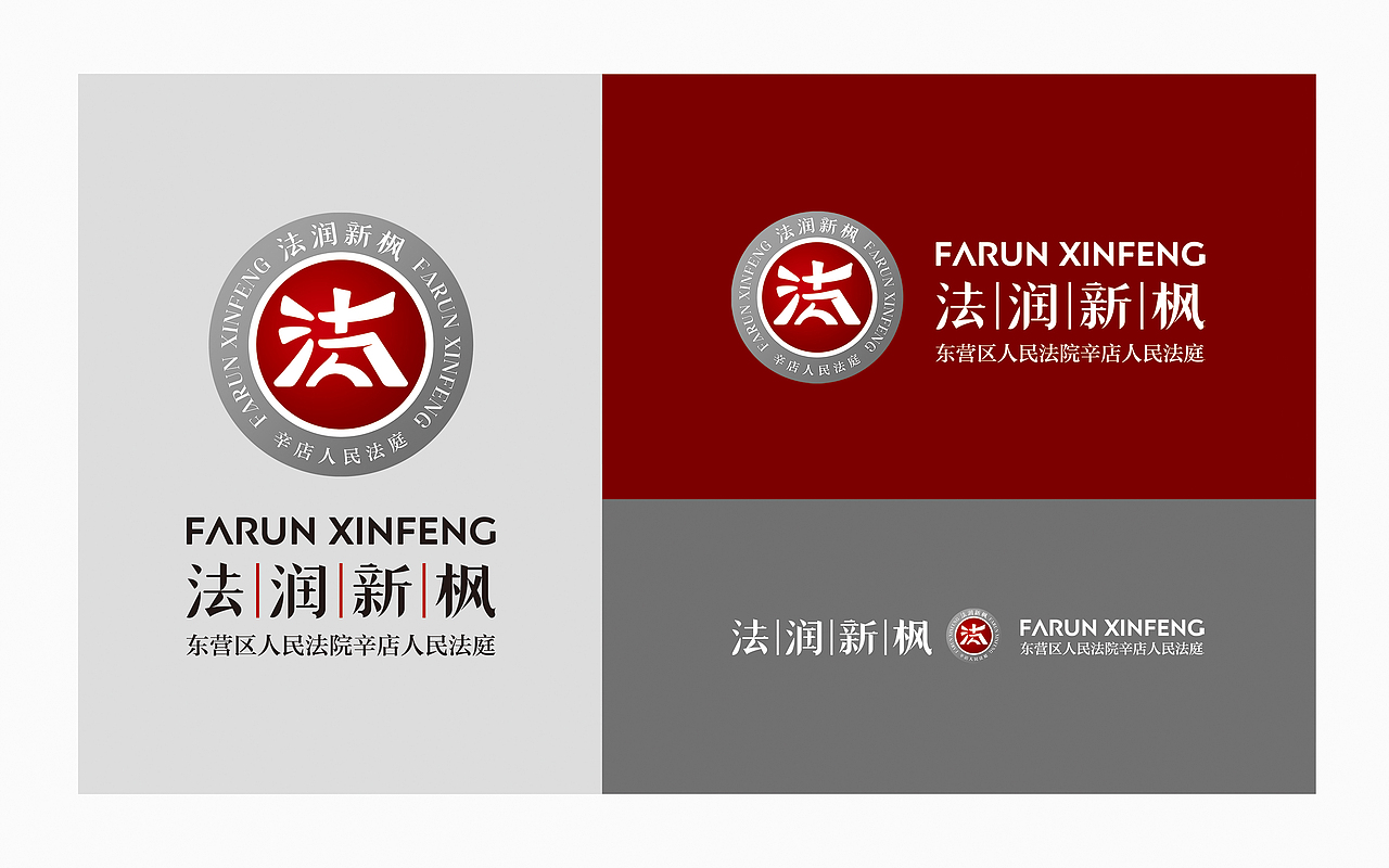辛店法庭品牌文化建设2023（图ZMzQ3NTA1MTA0） - 品牌 - 站酷设计师锦上品牌设计管理原创素材 - 站酷ZCOOL