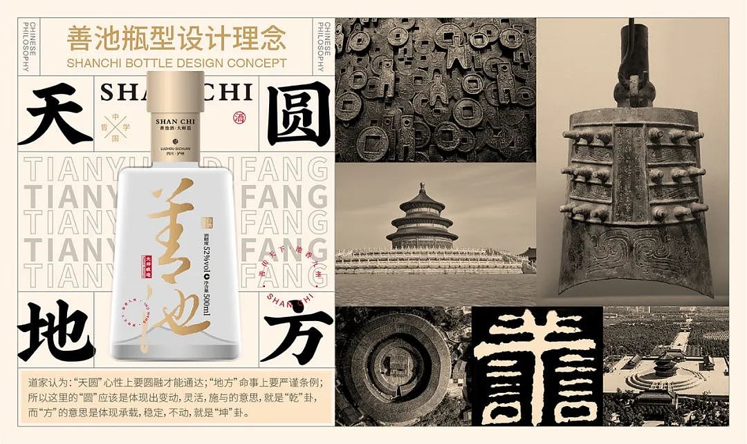 【醒狮】- 中国首款善文化白酒品牌