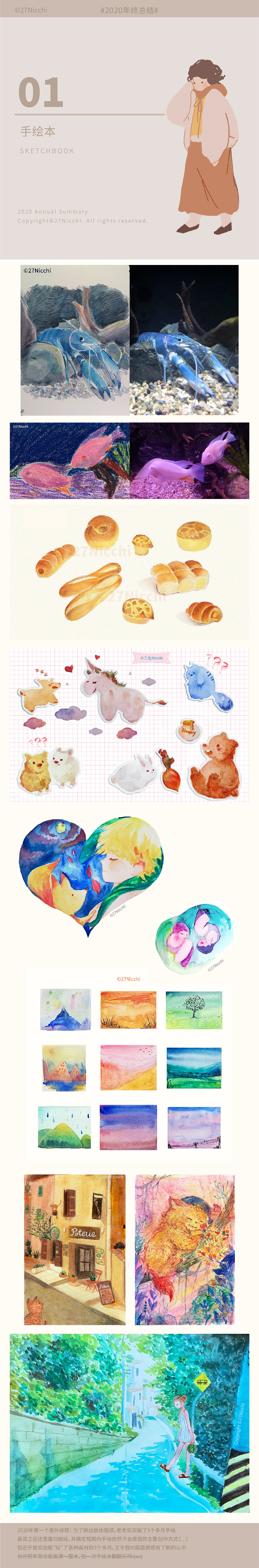 年度合集 | 手绘本/系列插画/单张/角色设计 存档