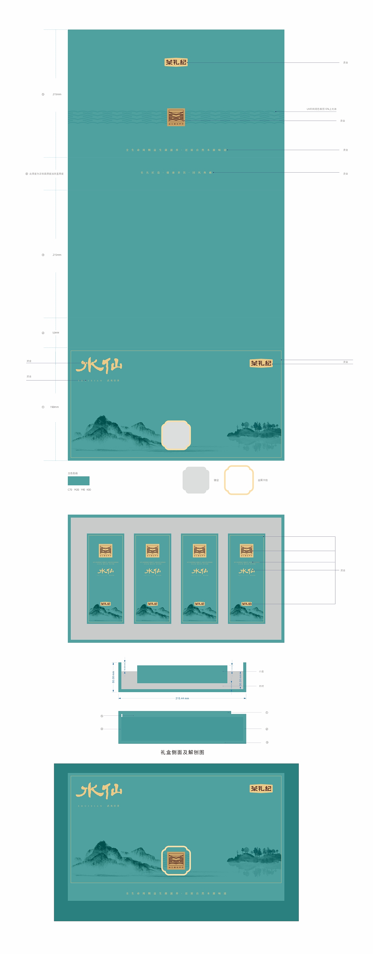 武夷岩茶包装-C4D渲染（图ZMzA4ODU1NjY0） - 包装 - 站酷设计师可以KEYI原创素材 - 站酷ZCOOL