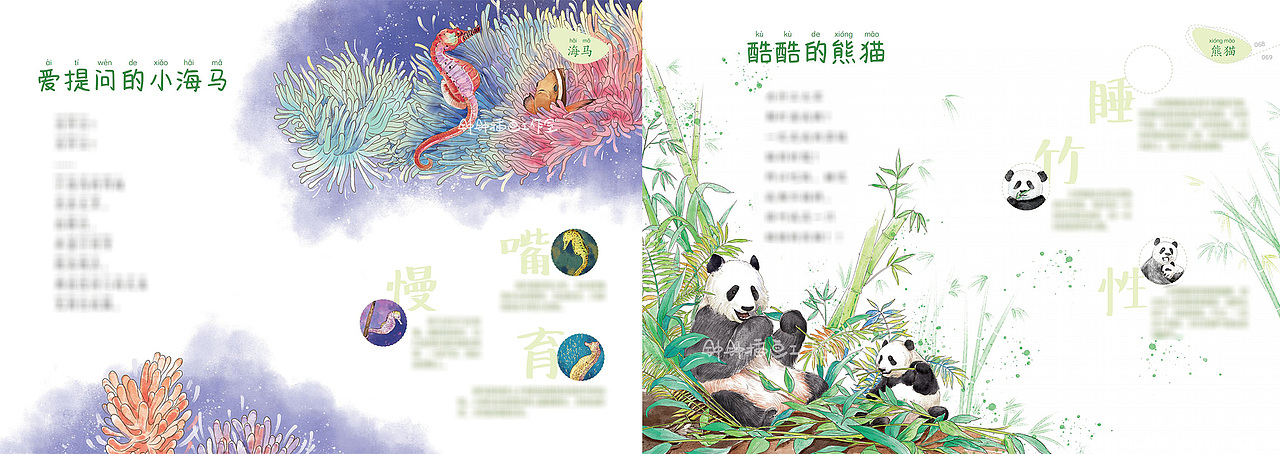 大自然童诗绘本 | 昆虫篇&动物篇（已商用）（图ZMzM0ODQxMTg0） - 儿童插画 - 站酷设计师钟钟插画工作室原创素材 - 站酷ZCOOL