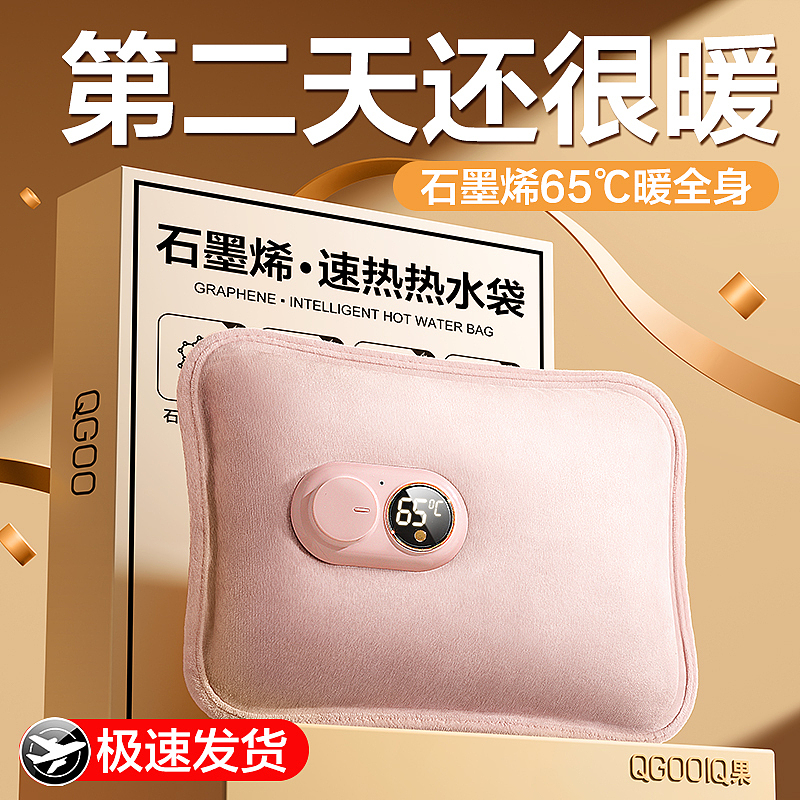 【大爆款】大数显热水袋-2023