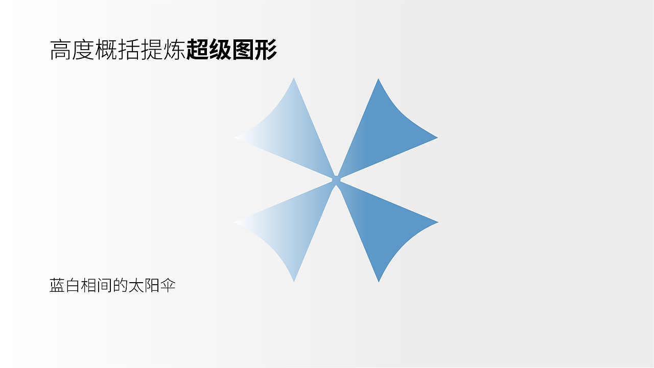 时尚vi设计/内衣vi设计 光腿神器vi设计 丝袜vi设计