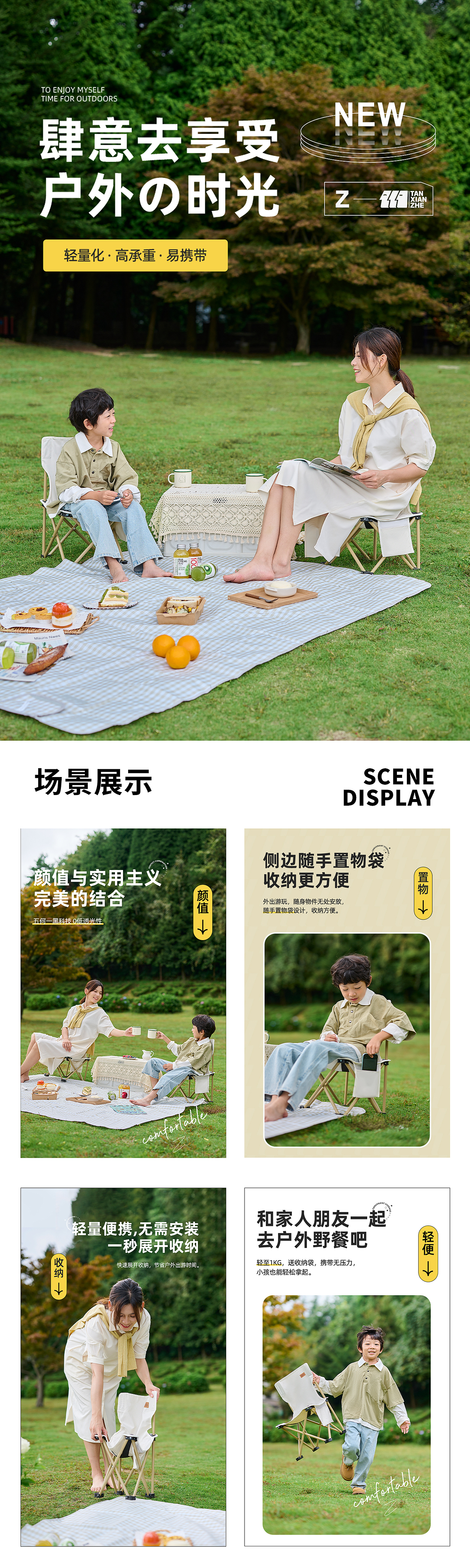 户外/奶酪垫/蛋卷桌/折叠椅
