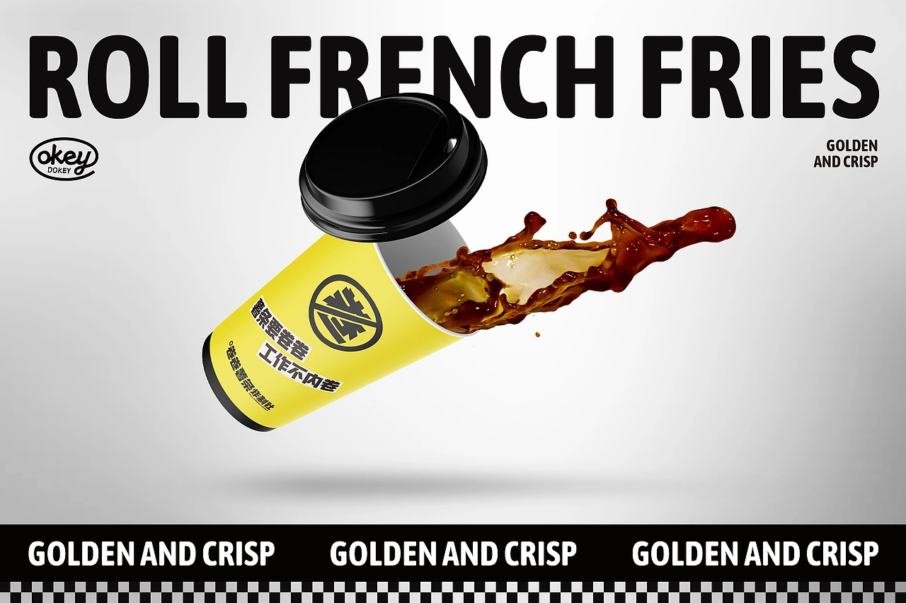 卷卷薯条-餐饮策略视觉设计