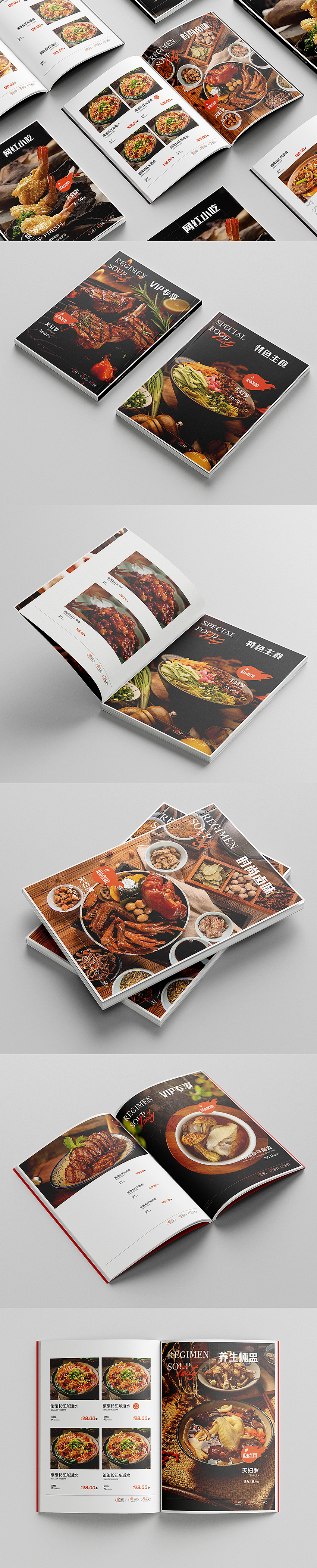 美食画册（图ZMzY2MDUxNTI4） - 书籍/画册 - 站酷设计师何仙姑爱吃豆芽菜原创素材 - 站酷ZCOOL
