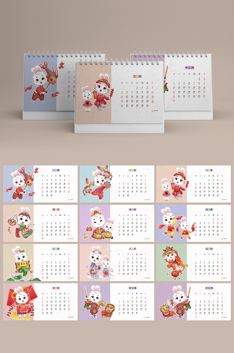 兔年新年新春日历PSD源文件下载