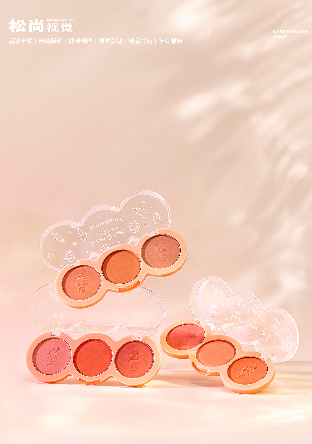 化妆品场景拍摄  x 松尚视觉