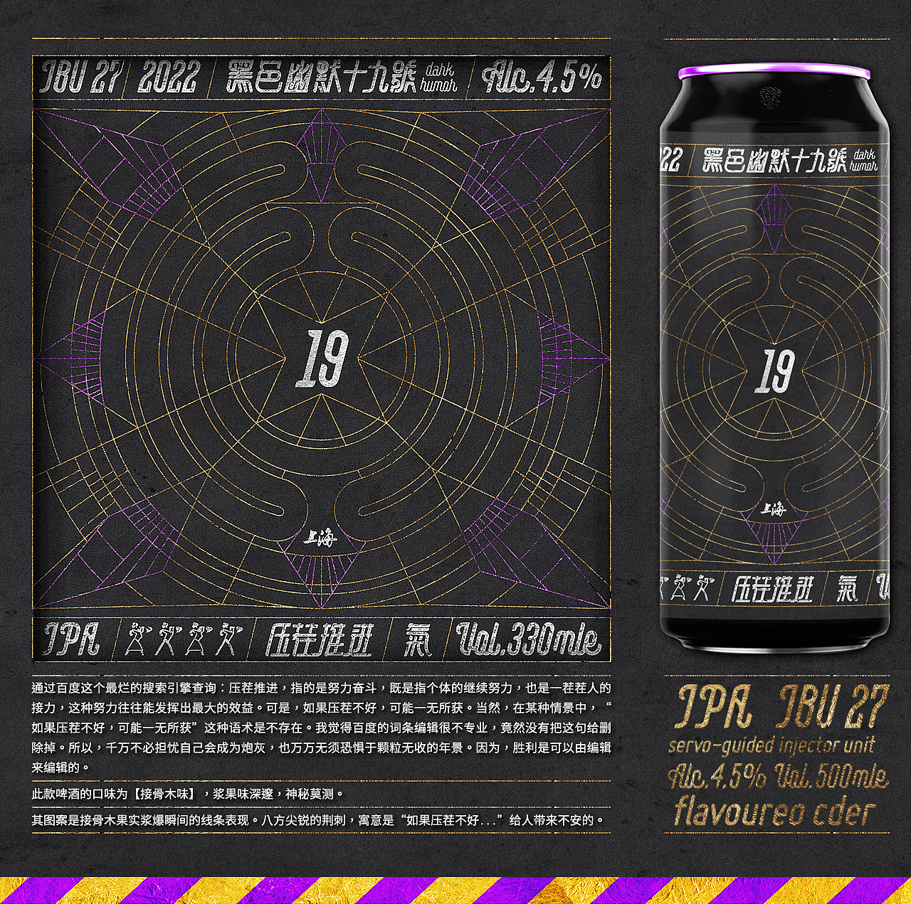 Shanghai.Apr.C-19 WTF-Fomo Dark Humor Beer（图ZMzA0NTcxODY0） - 包装 - 站酷设计师莫朴倫原创素材 - 站酷ZCOOL