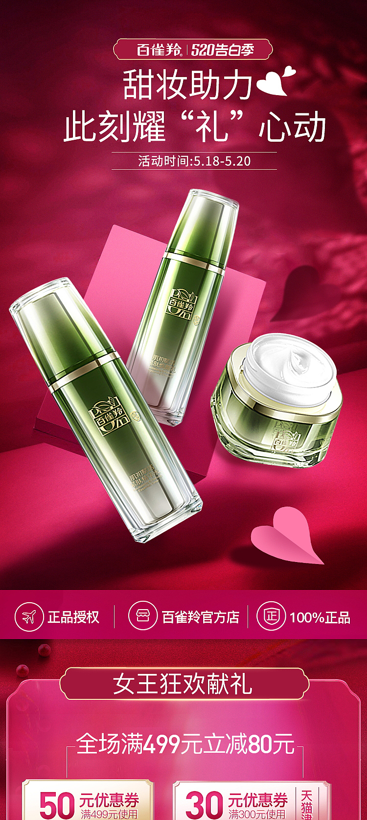 手机端活动主页集合(1)