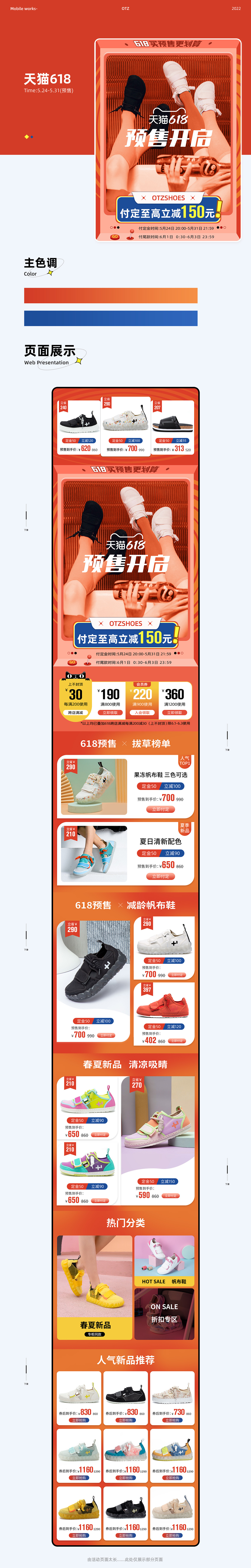 回顾2022，冲进2023！！！（图ZMzI3MDI4NTky） - 电商 - 站酷设计师最初de心原创素材 - 站酷ZCOOL