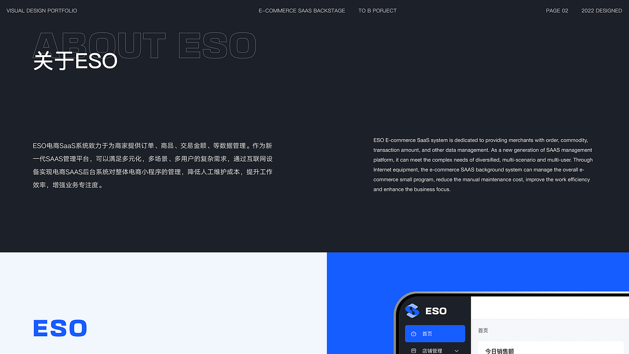 ESO电商SaaS系统（图ZMzY5MTU2NDA4） - APP界面 - 站酷设计师flyflyflyfyfyfy原创素材 - 站酷ZCOOL