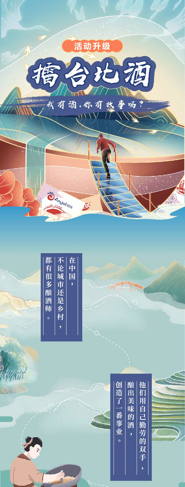 安琪酵母公众号推文合集（7）（图ZMjk5MzEzNDc2） - 宣传物料 - 站酷设计师一蝉营销原创素材 - 站酷ZCOOL