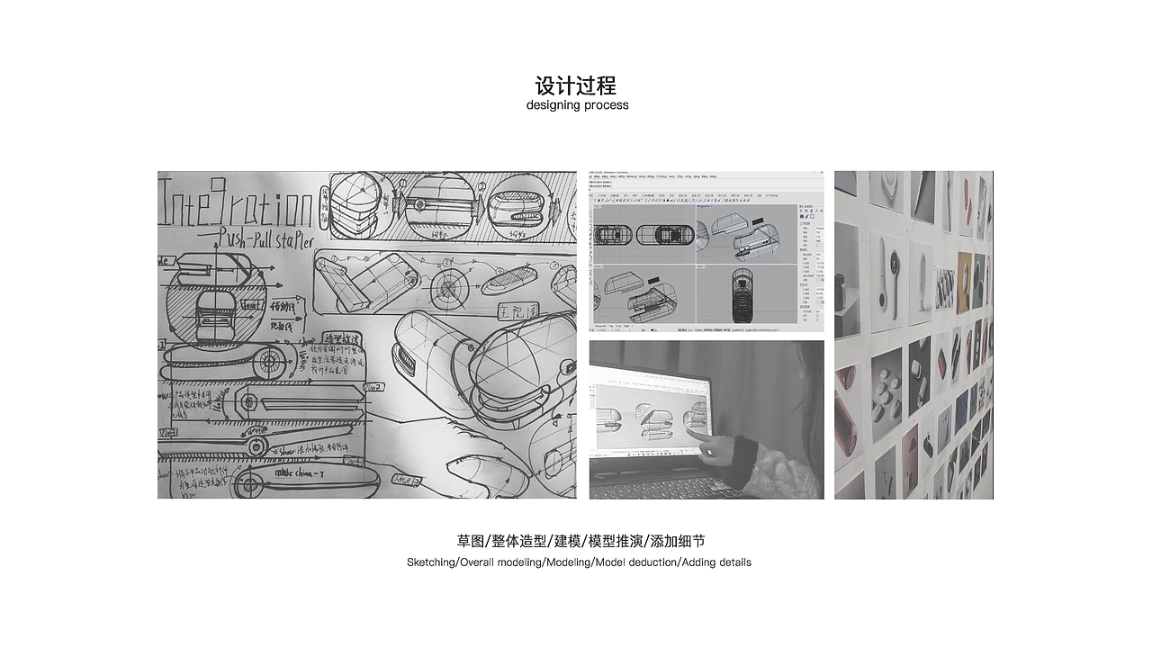 Integration-订书机设计