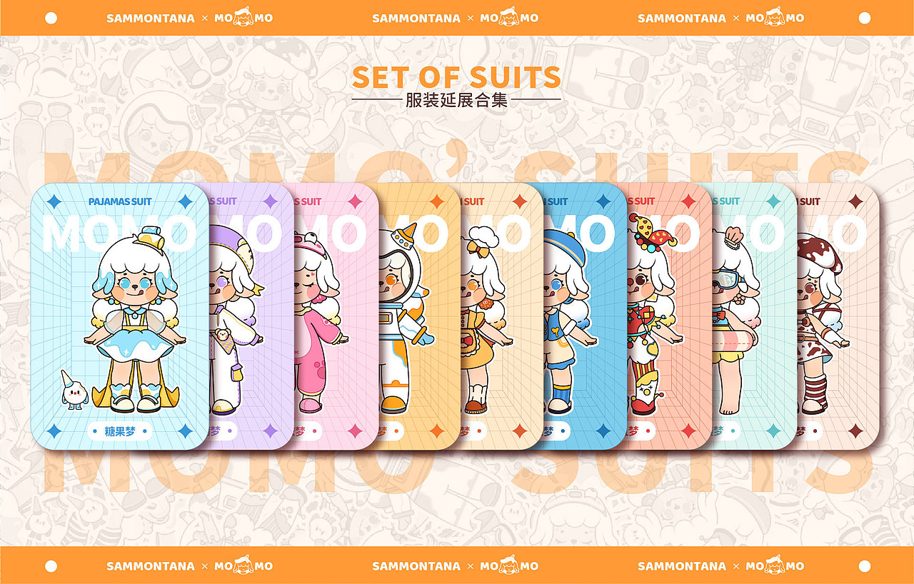 【今日有学插画】学员毕业作品—赛梦达品牌IP形象设计