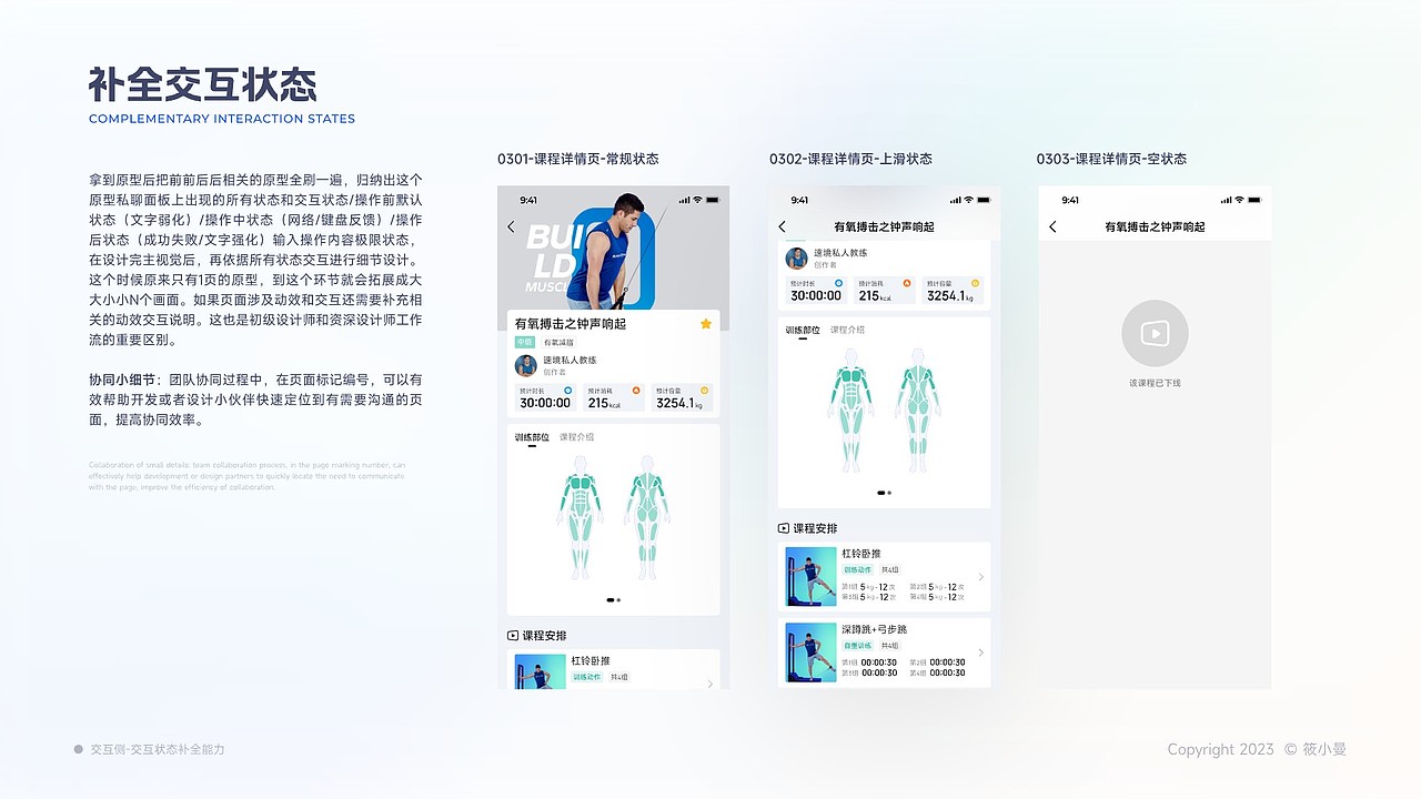 再见2023，作品回顾（上）（图ZMzU5Mjk4NzE2） - APP界面 - 站酷设计师小筱曼原创素材 - 站酷ZCOOL