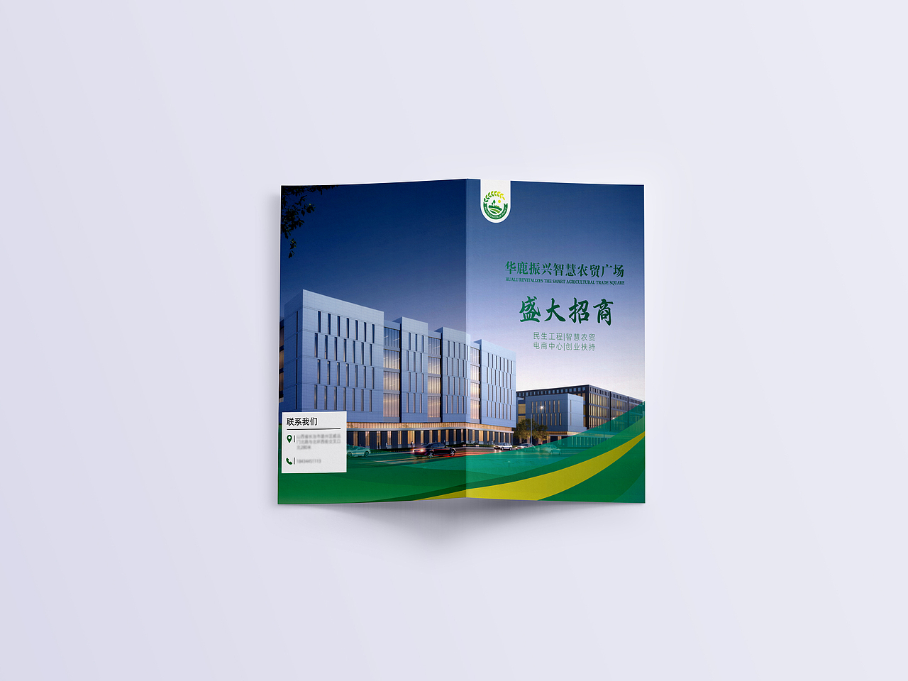 农贸市场招商--折页（图ZMzI0MzQyNDI0） - 宣传物料 - 站酷设计师Z82283967原创素材 - 站酷ZCOOL