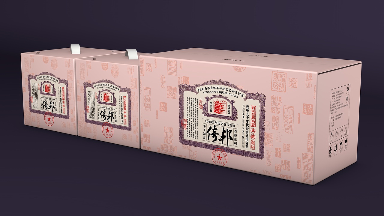 倚邦云南普洱茶礼盒包装