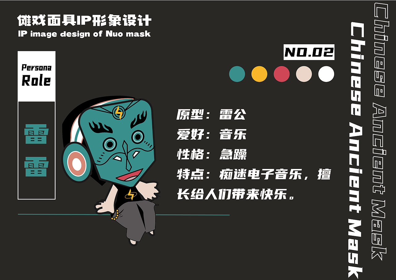 A傩多姿--傩戏IP文创