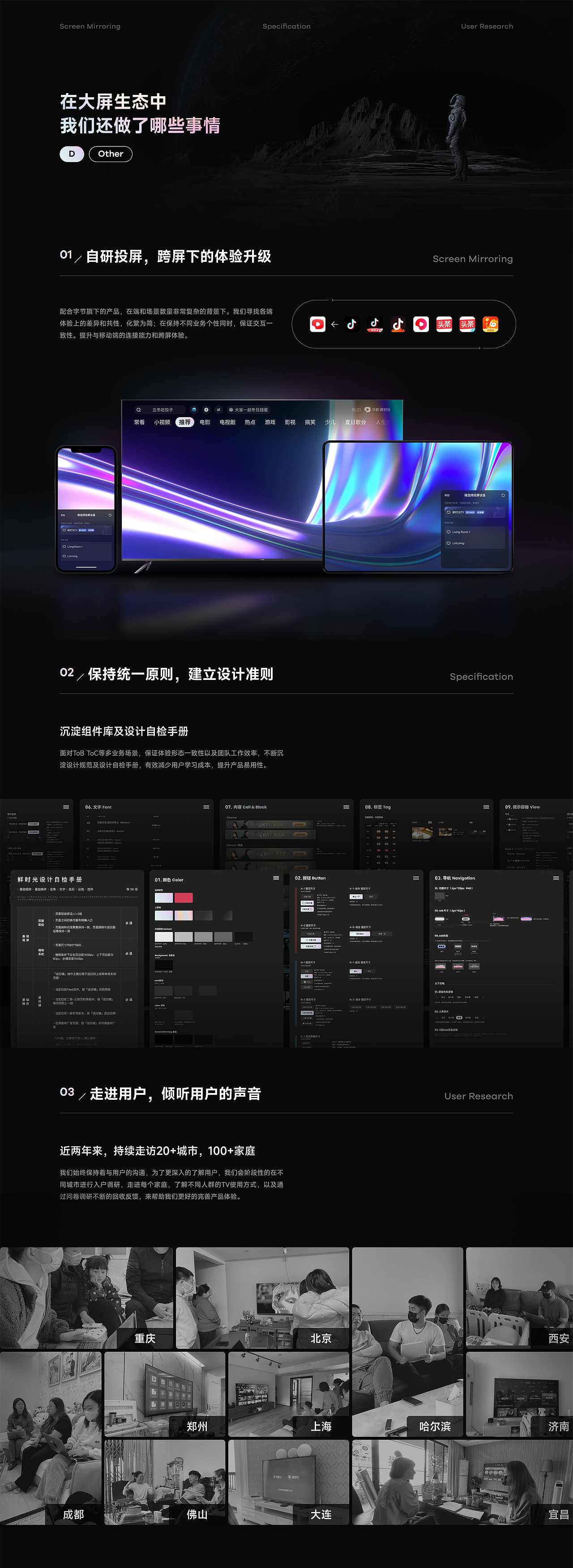鲜时光TV体验设计思考（图ZMzQ0NjkwODA0） - 交互/UE - 站酷设计师今日头条UED原创素材 - 站酷ZCOOL