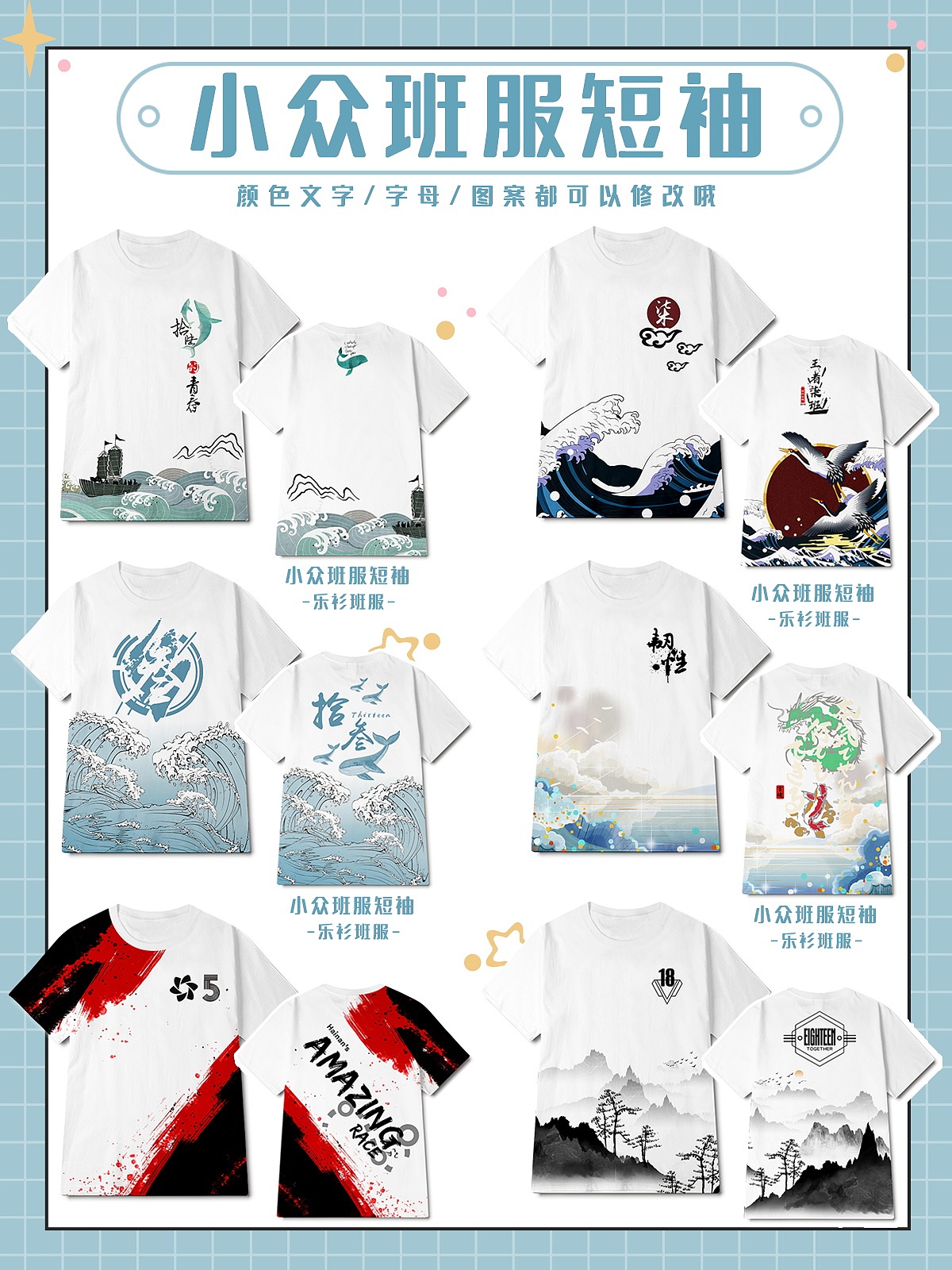 有意義的班服圖案設計，誰能拒絕得了這么好看的班服（圖ZMzU1NjA5MzY0） - 休閑/流行服飾 - 站酷設計師樂衫班服定制原創(chuàng)素材 - 站酷ZCOOL