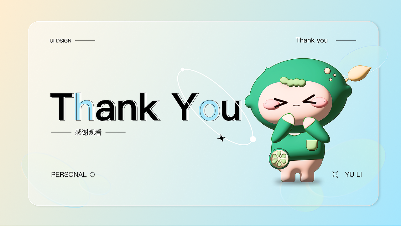 2022-UI作品集整理