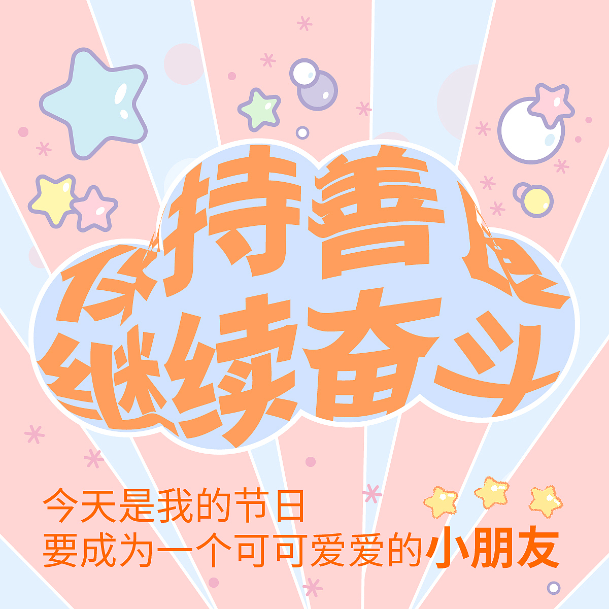 第十六天-节日海报（图ZMzQwNzM4NDg4） - 海报 - 站酷设计师华华比原创素材 - 站酷ZCOOL