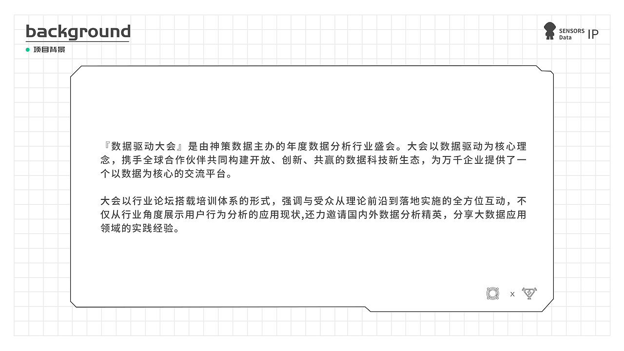 你好小数点——神策数据品牌IP设计（图ZMzAyNDcxNTYw） - IP形象 - 站酷设计师才一圆原创素材 - 站酷ZCOOL