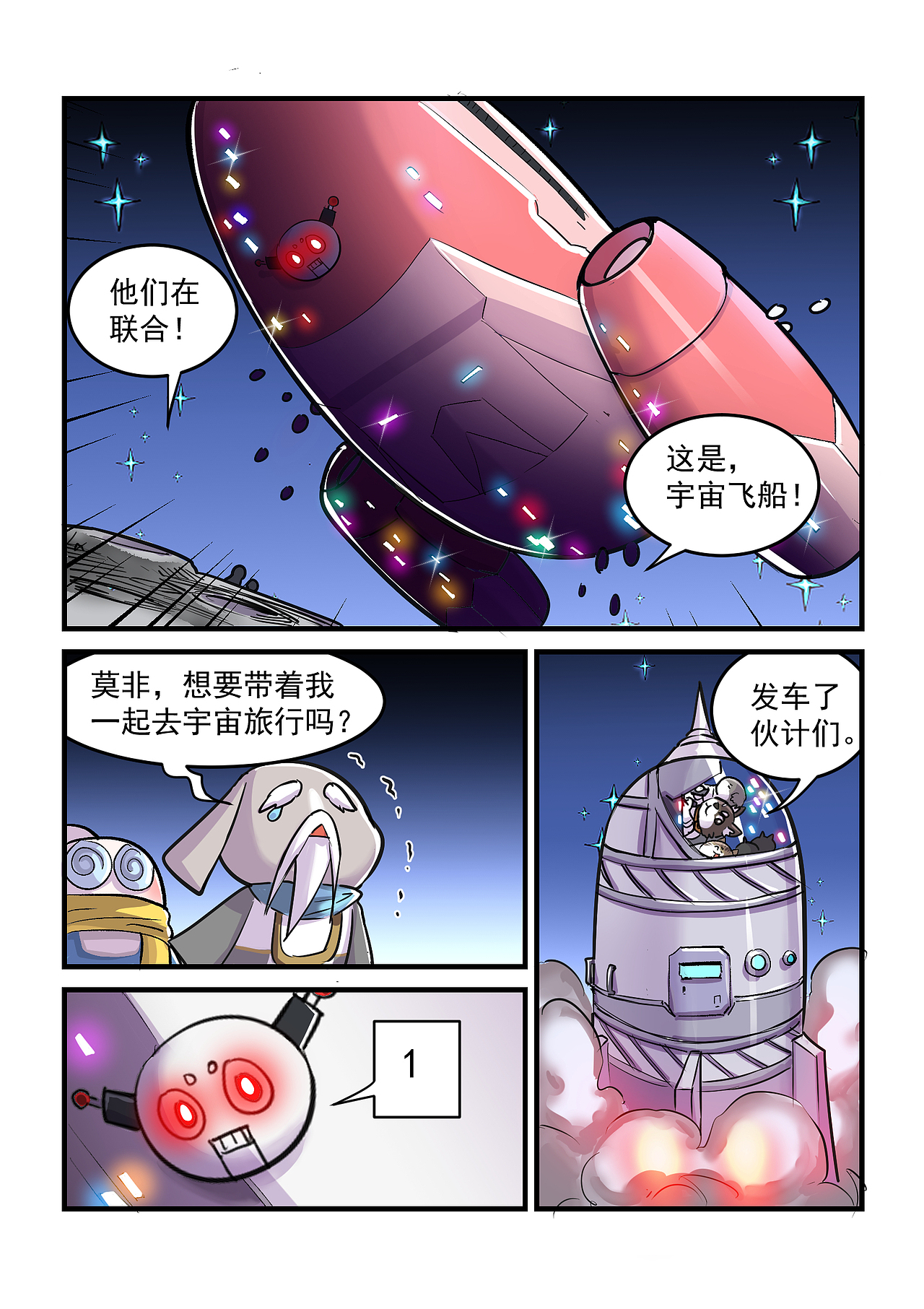 腊条龍新漫画连载-萌宠家族之月影之谜（图ZMzYwNjg1ODg4） - 中/长篇漫画 - 站酷设计师腊条龍原创素材 - 站酷ZCOOL
