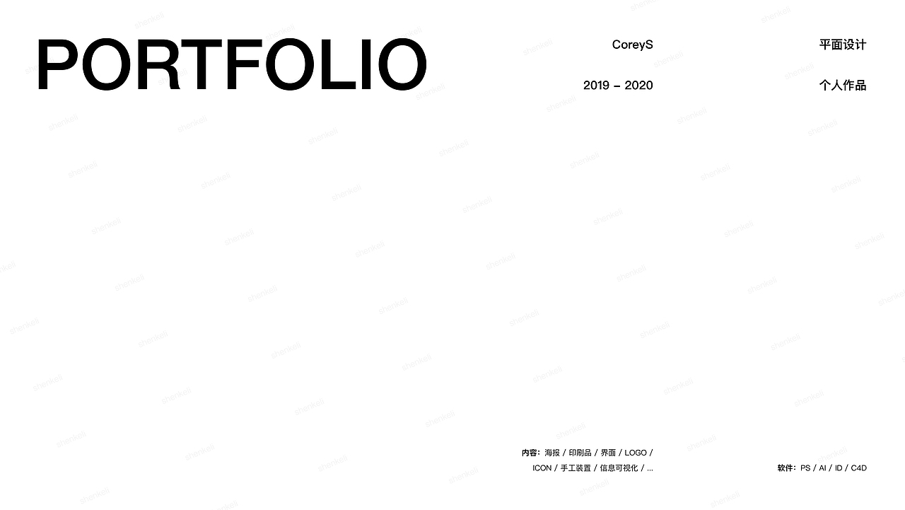 个人项目×4(英文/完整版)2019-2020