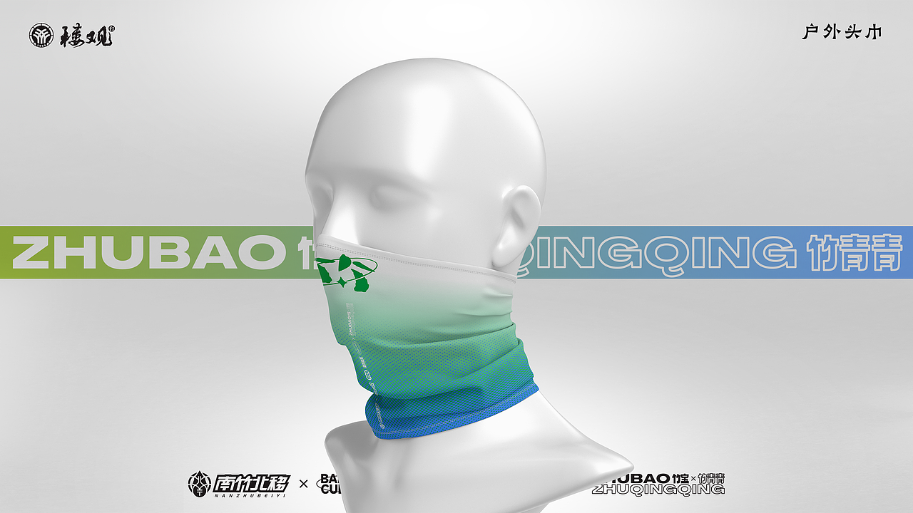 竹文化·自然教育IP&衍生品