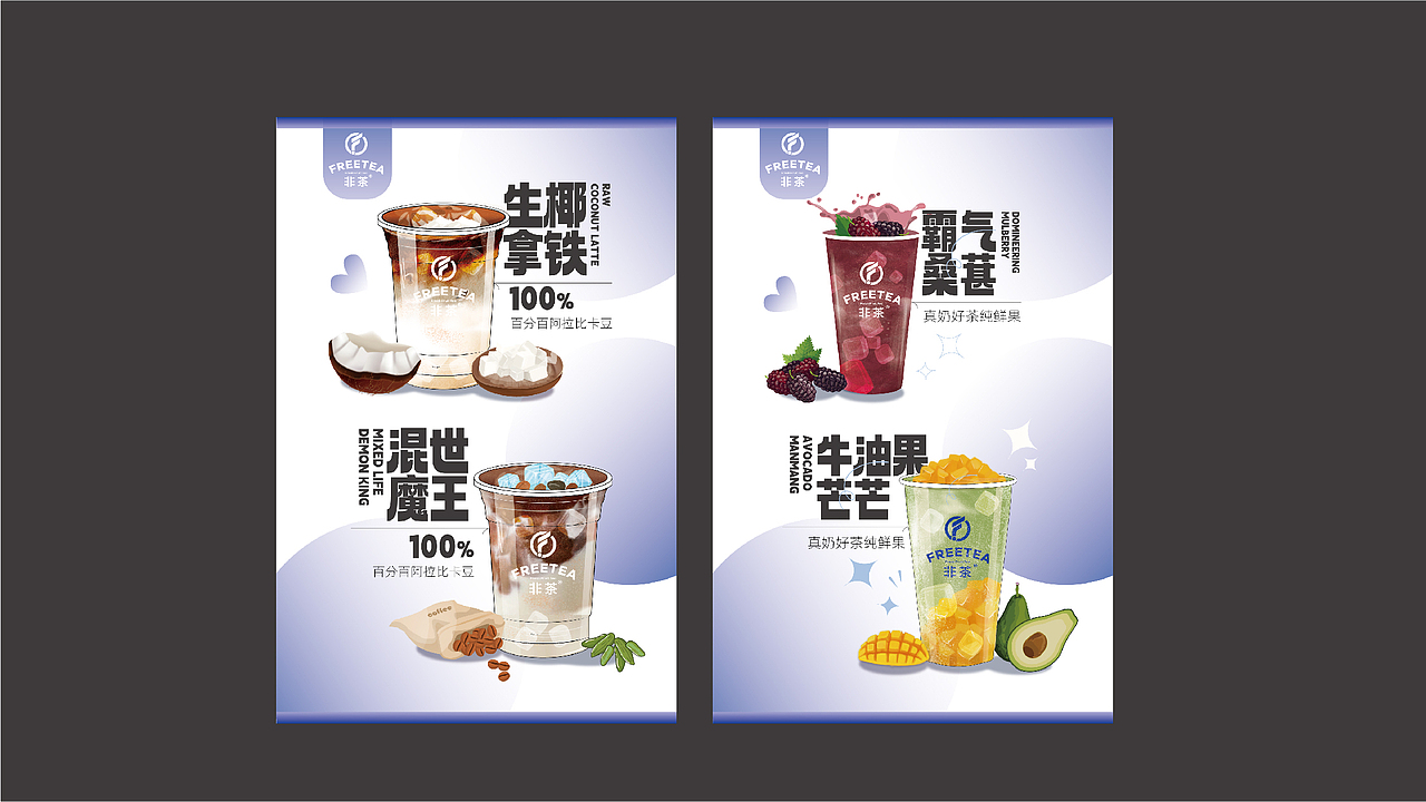 非茶奶茶品牌设计（图ZMzM3MjQ1MzQ4） - 品牌 - 站酷设计师ADe匠原创素材 - 站酷ZCOOL