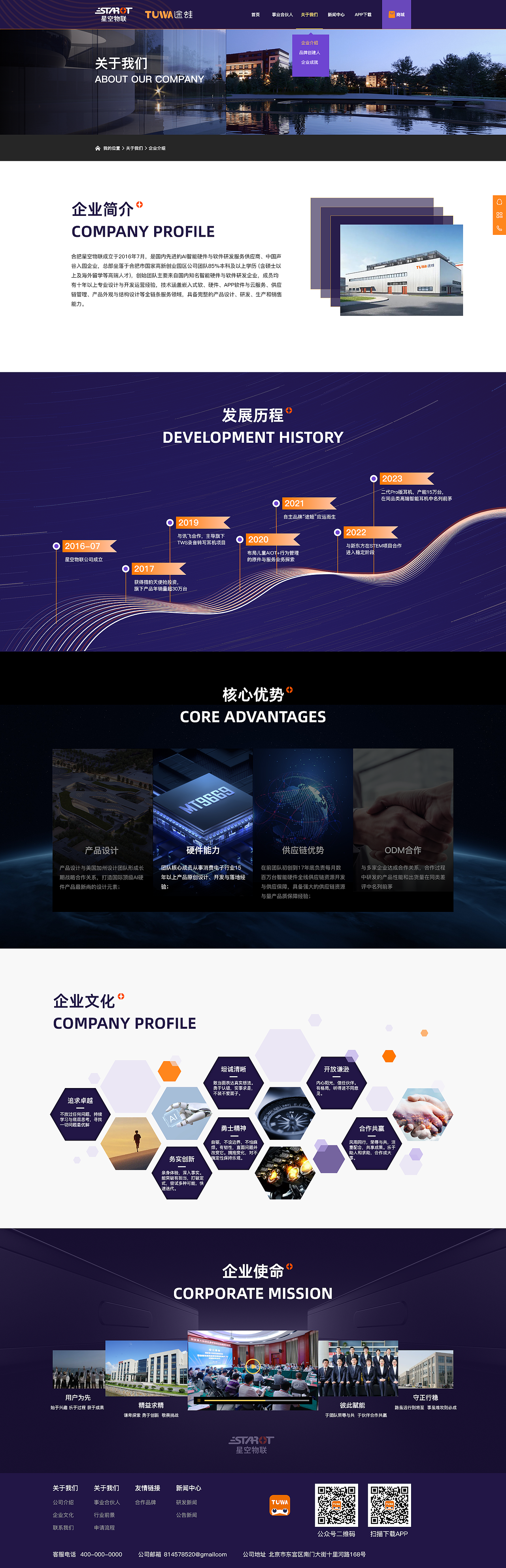 两个官网存货，参加下活动呗。闲着无聊（图ZMzY3OTMwNzA4） - 企业官网 - 站酷设计师MG面具原创素材 - 站酷ZCOOL