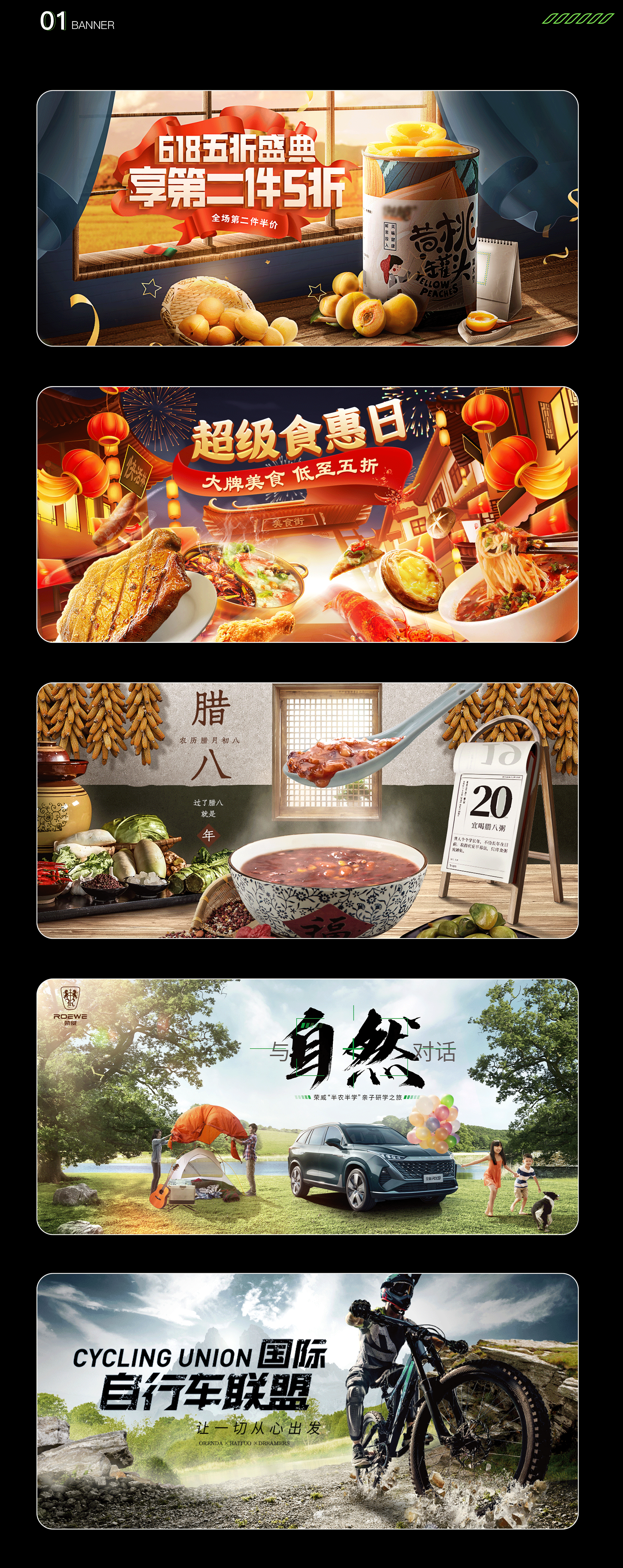 【电商篇】2023作品集