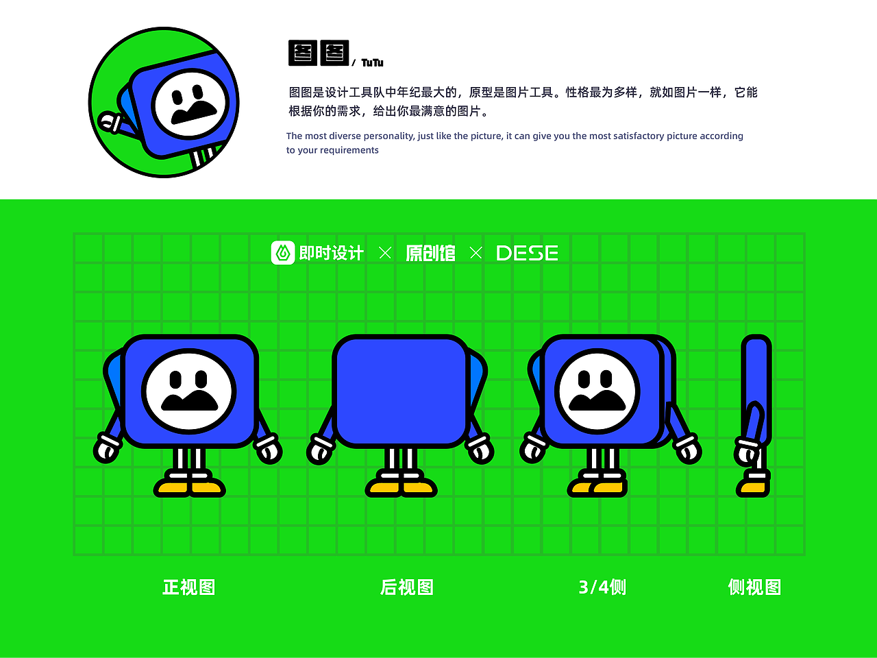 即时设计品牌IP方案——小时和它的伙伴